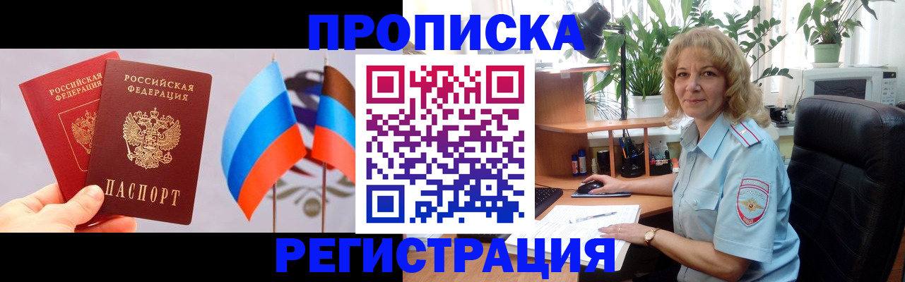 регистрация по месту жительства в Камышине