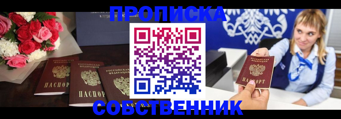 временная регистрация 2025 в Камышине