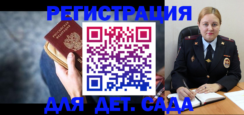 регистрация ребёнка в Камышине