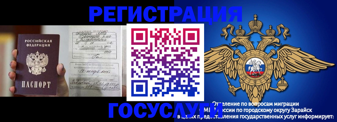 временная прописка в Камышине