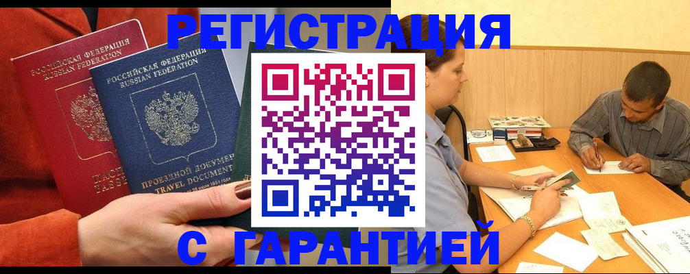 регистрация по месту пребывания для школы в Камышине